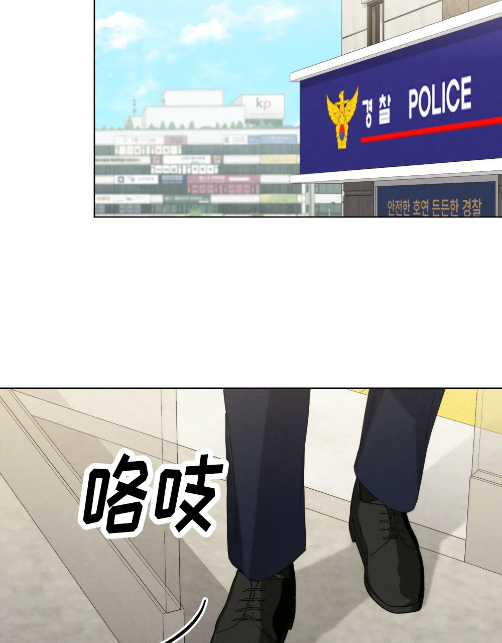 《伪装浪漫》第8话 第38页