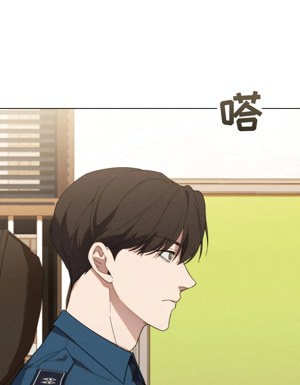 《伪装浪漫》第8话 第17页