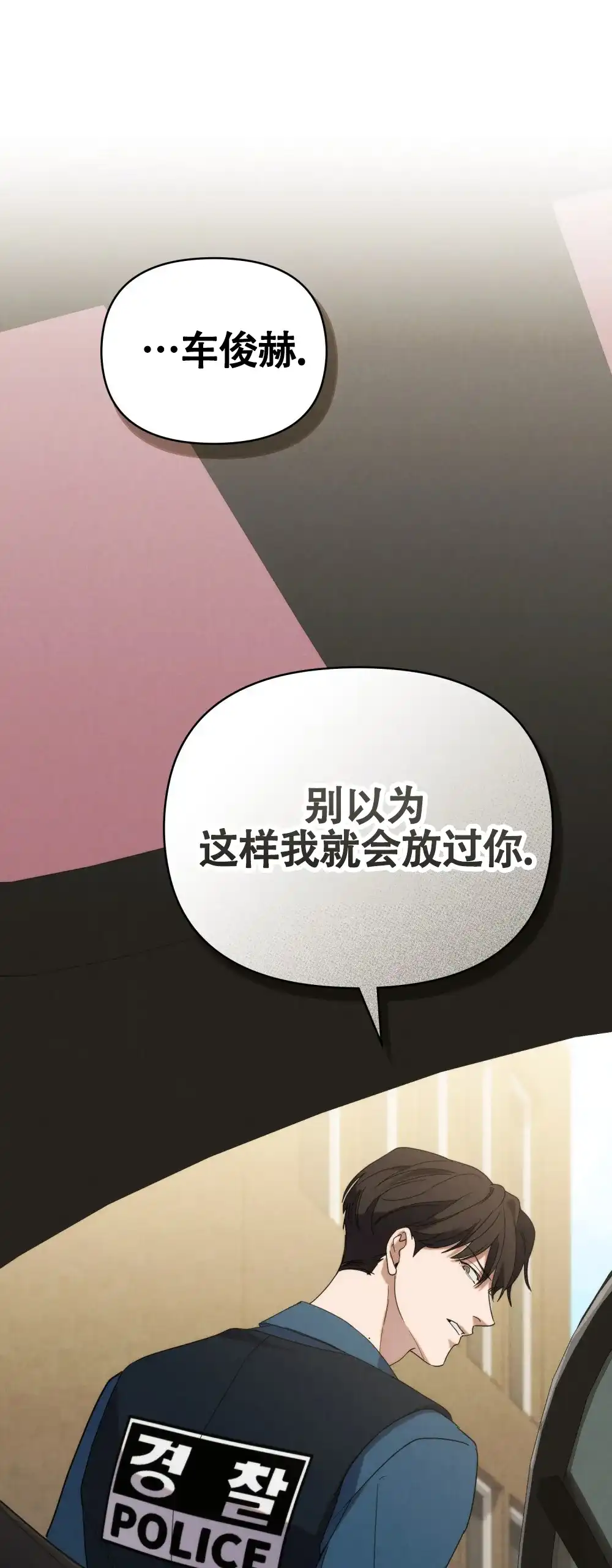 《伪装浪漫》第8话 第32页