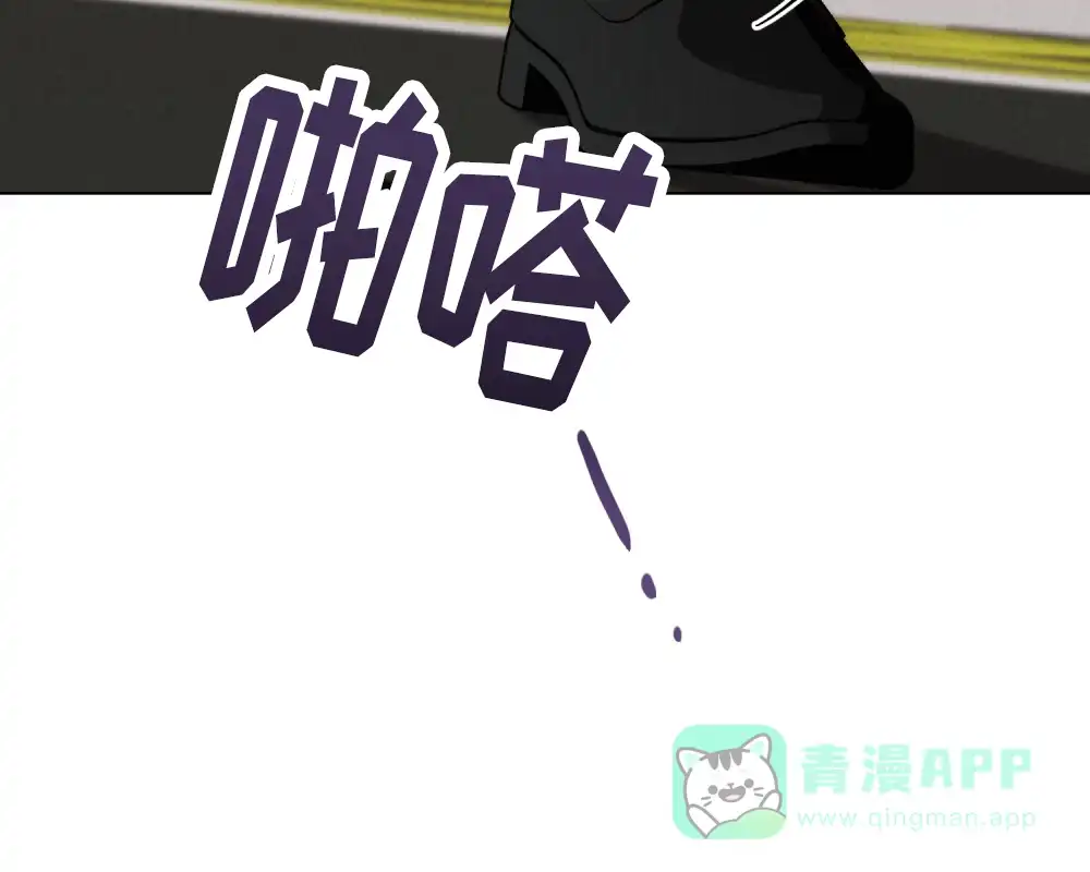 《伪装浪漫》第8话 第31页