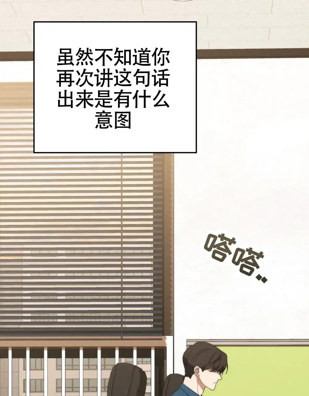 《伪装浪漫》第8话 第15页