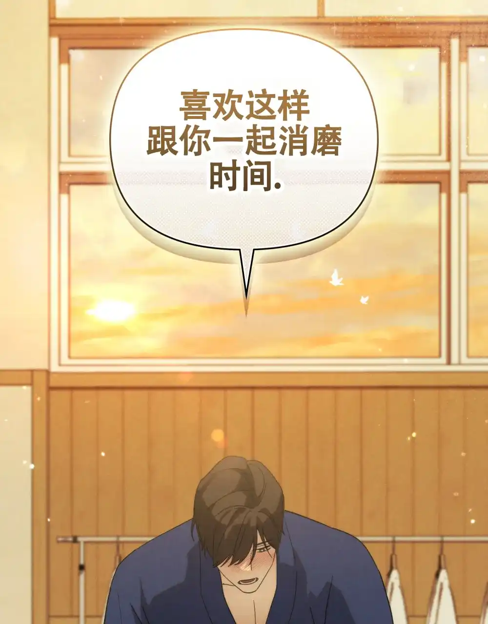 《伪装浪漫》第8话 第7页