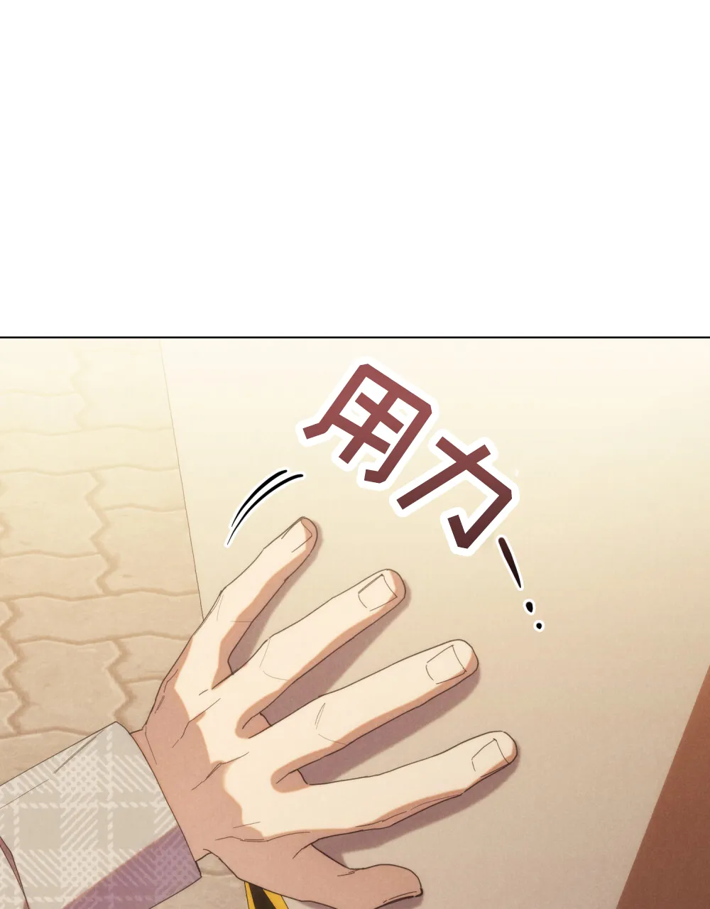 《伪装浪漫》第9话 第25页