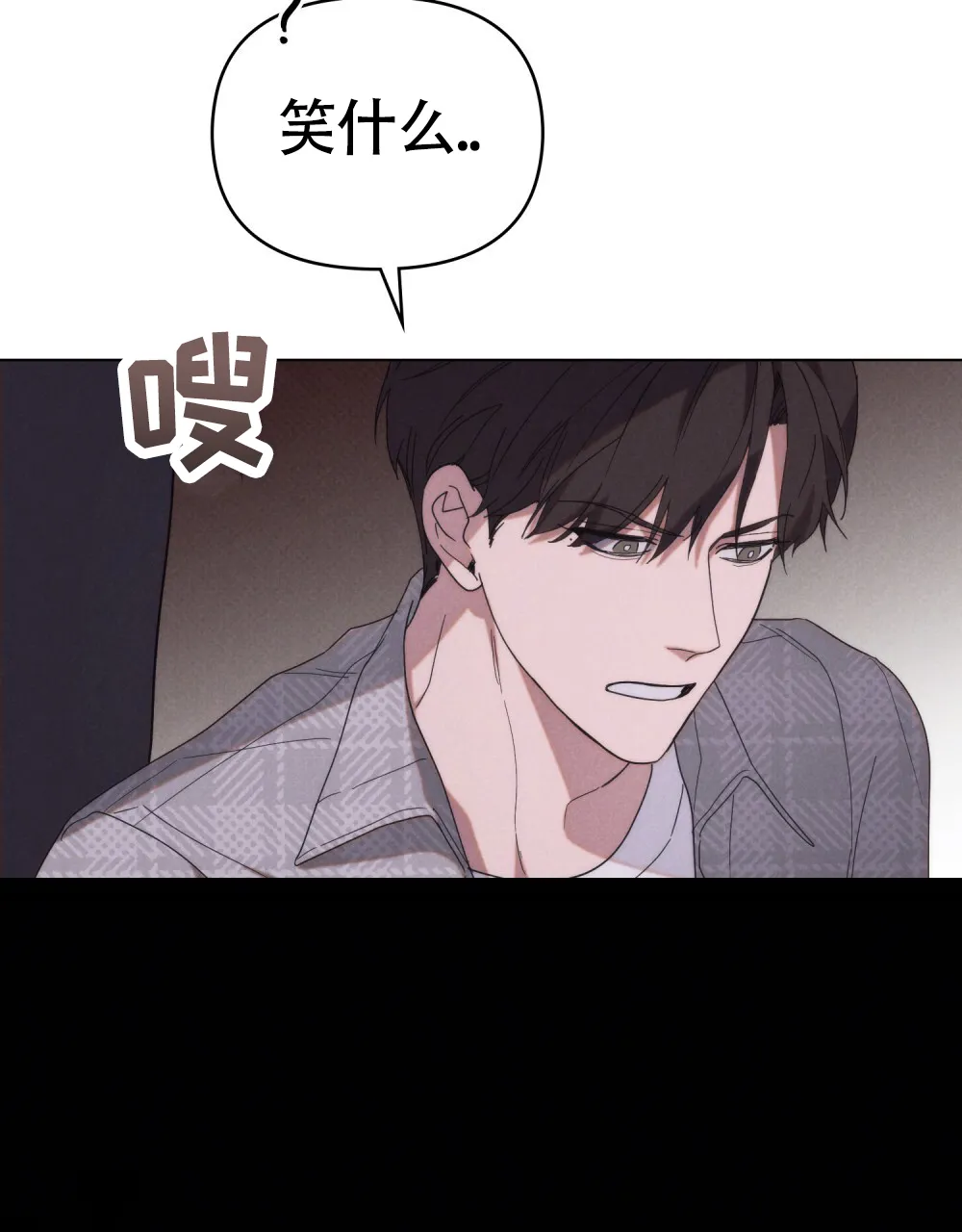 《伪装浪漫》第9话 第52页
