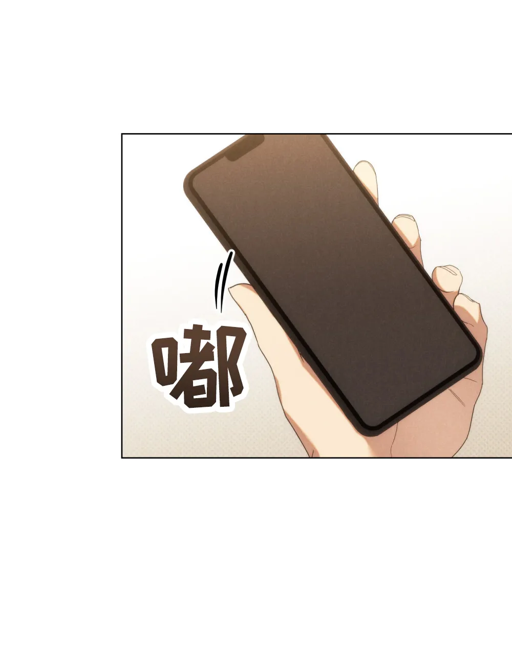 《伪装浪漫》第9话 第33页