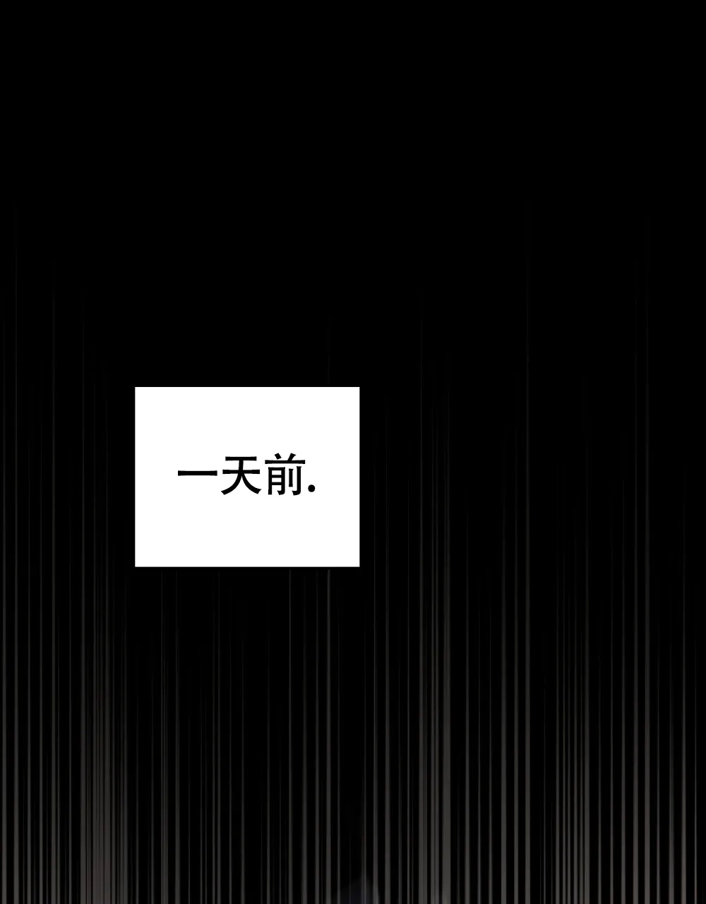 《伪装浪漫》第9话 第4页