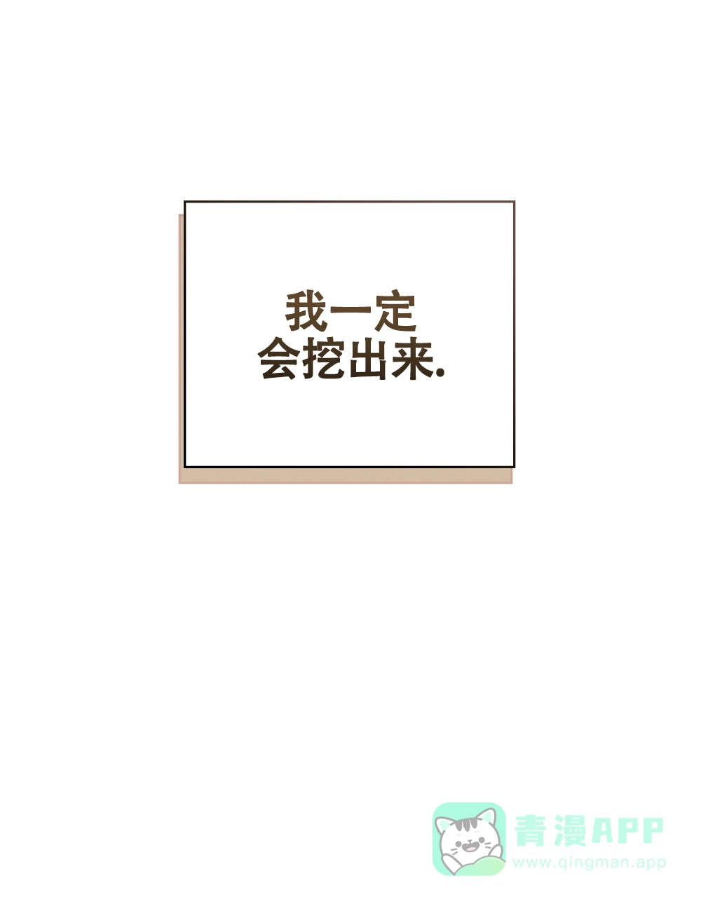 《伪装浪漫》第9话 第36页