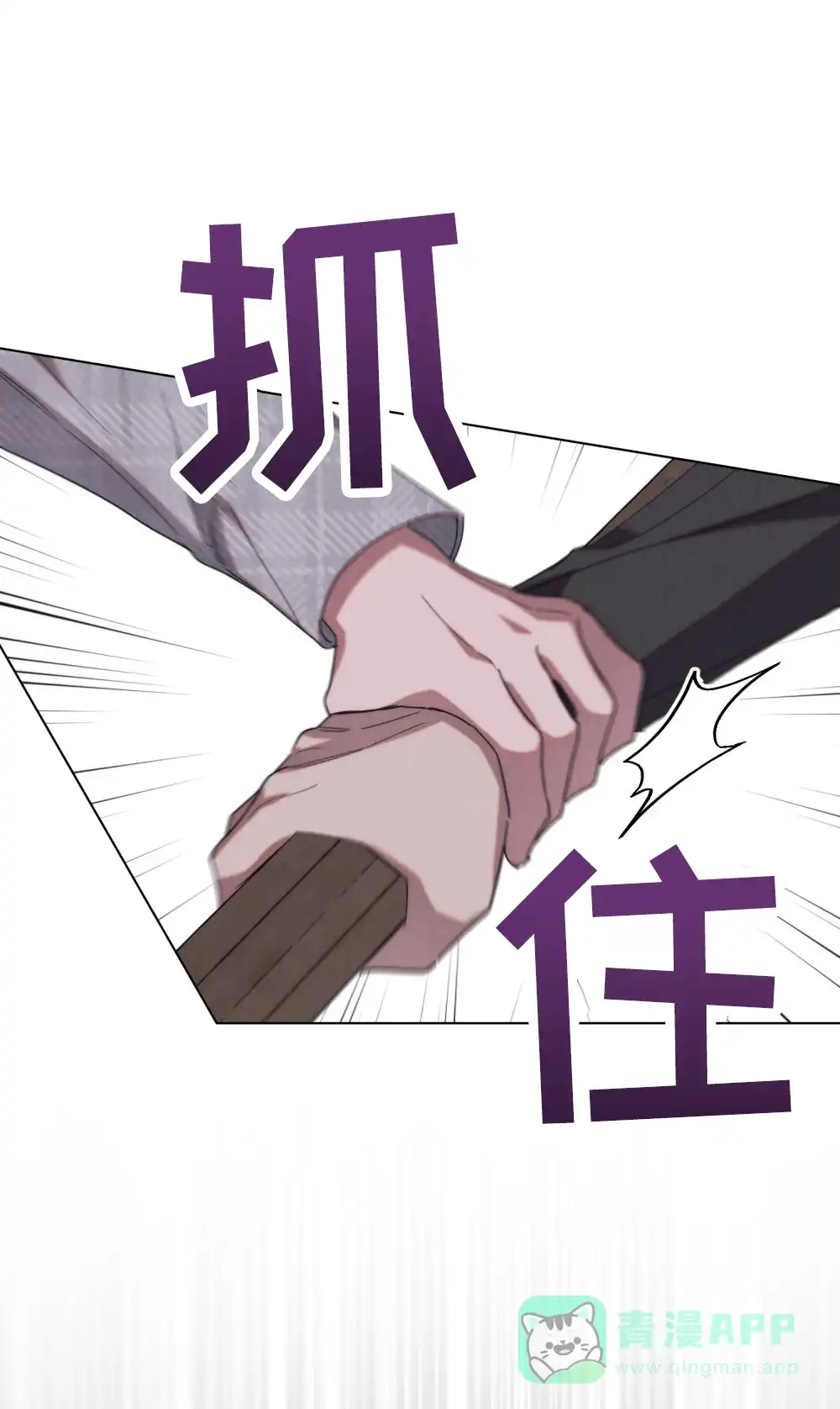 《伪装浪漫》第9话 第46页