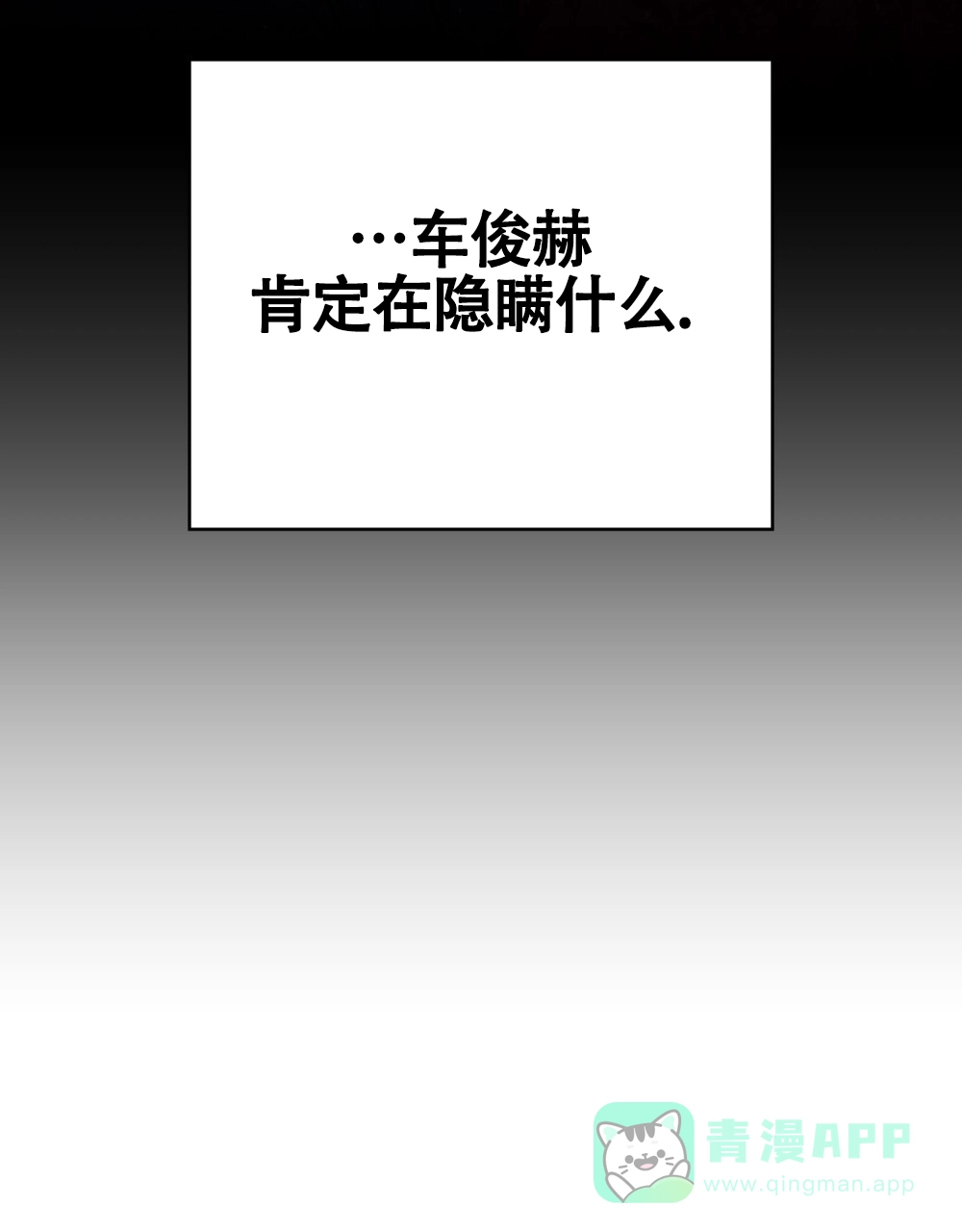 《伪装浪漫》第9话 第31页