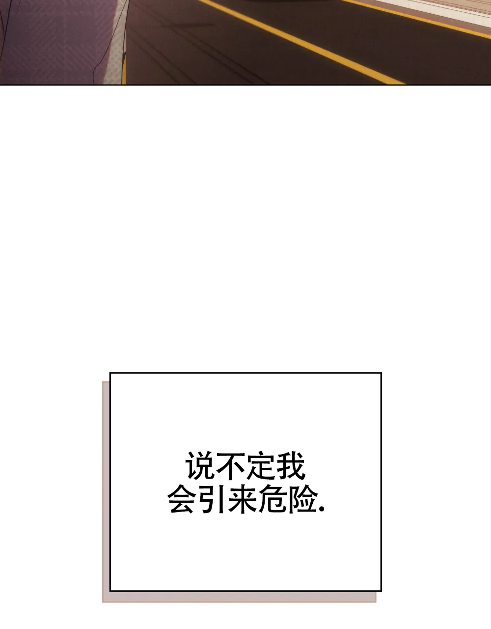 《伪装浪漫》第9话 第23页