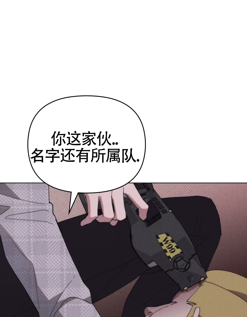 《伪装浪漫》第9话 第50页