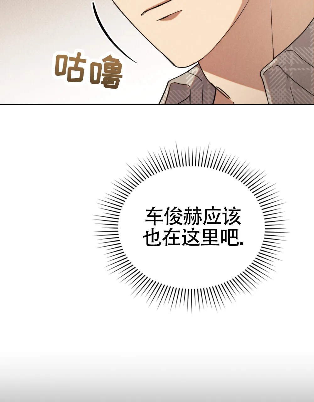 《伪装浪漫》第9话 第64页