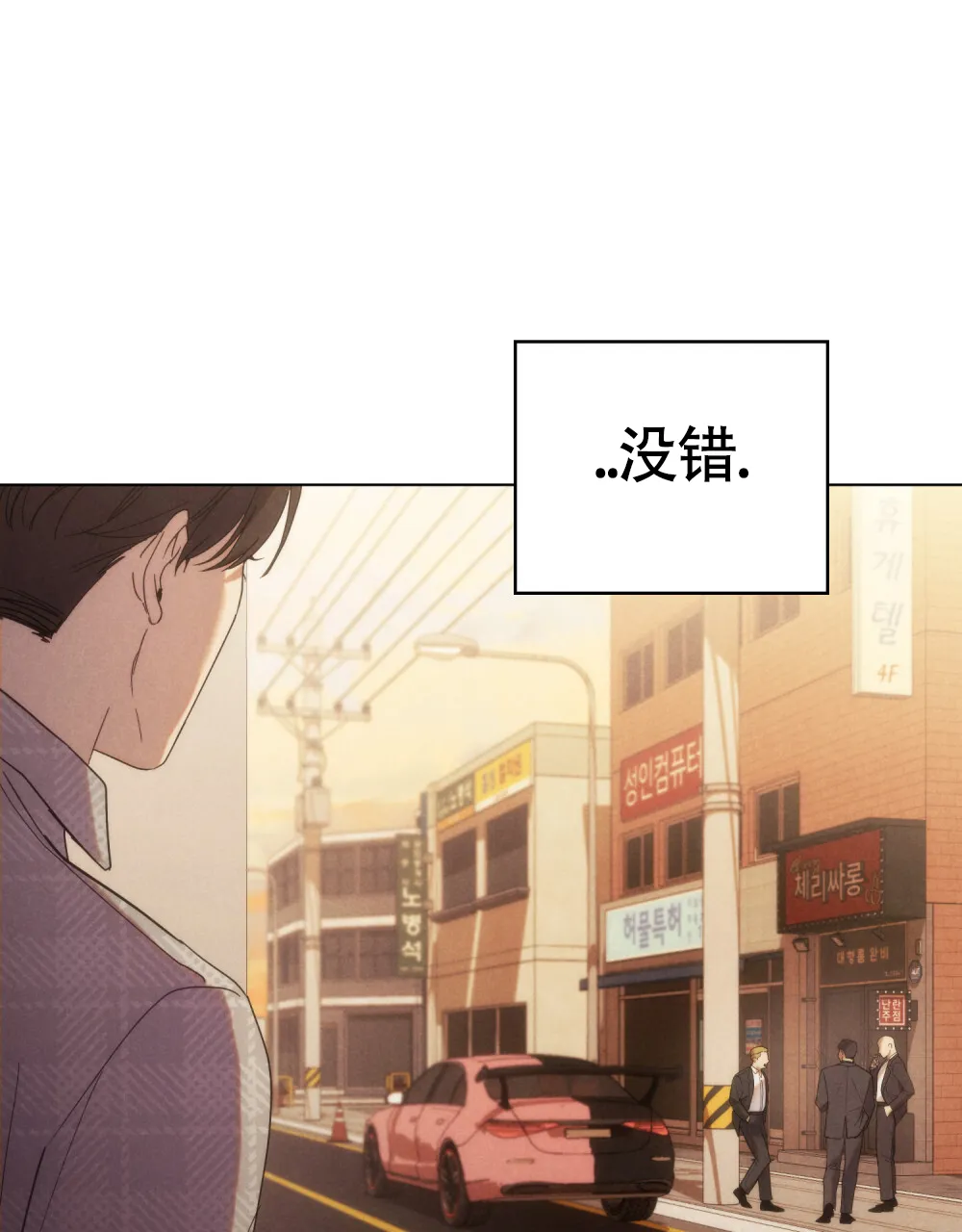 《伪装浪漫》第9话 第22页