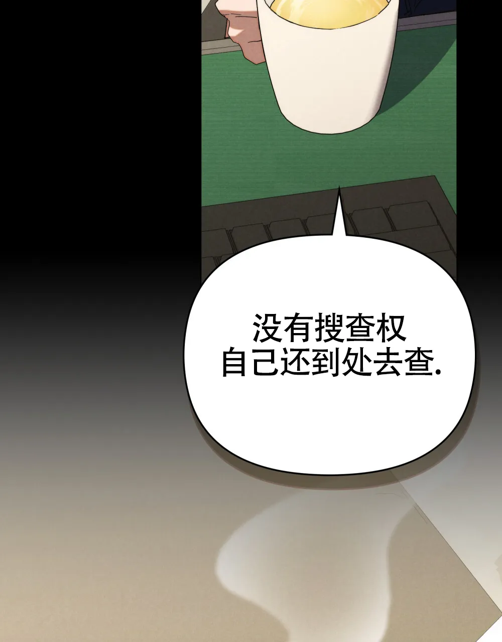 《伪装浪漫》第9话 第14页
