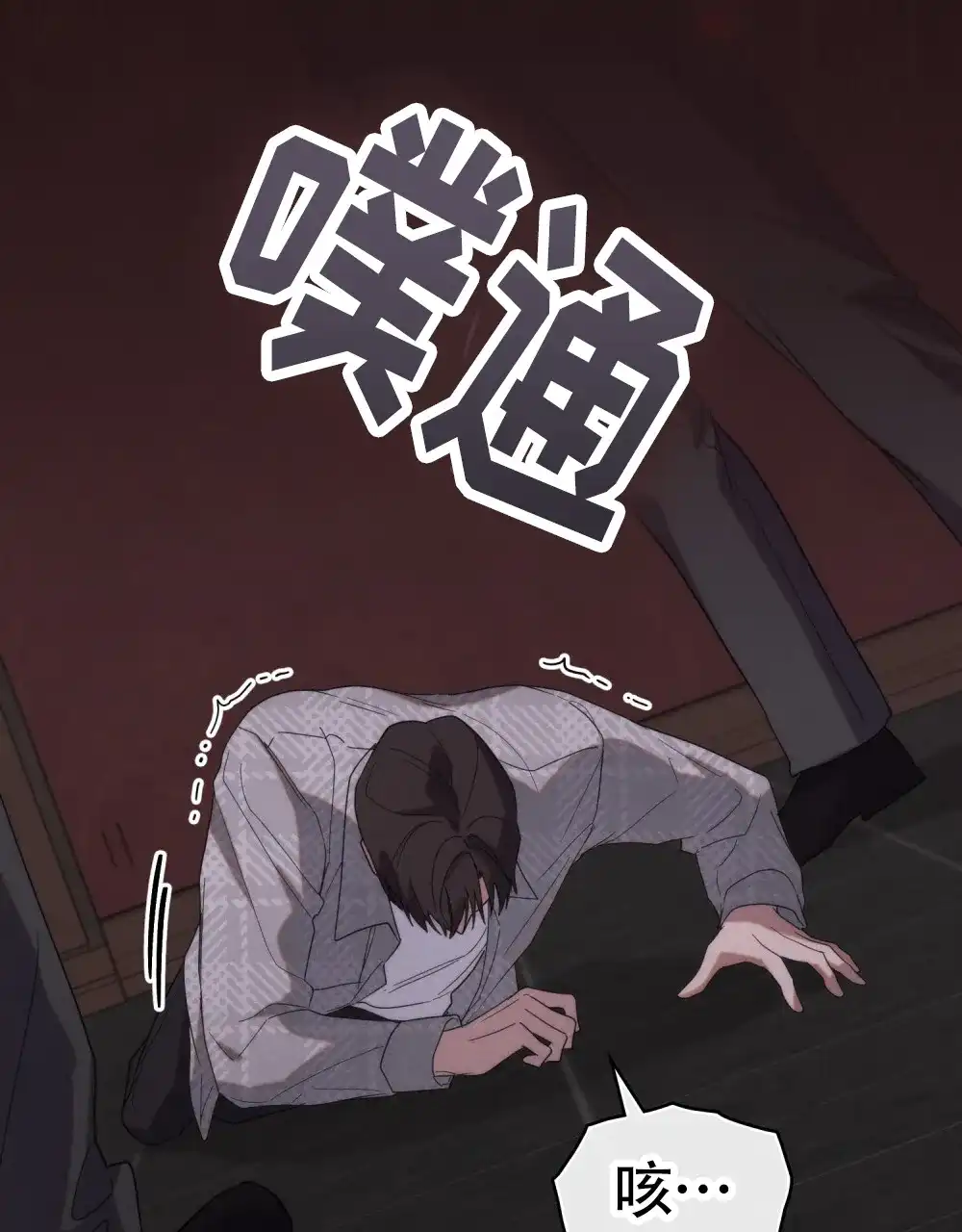 《伪装浪漫》第9话 第59页