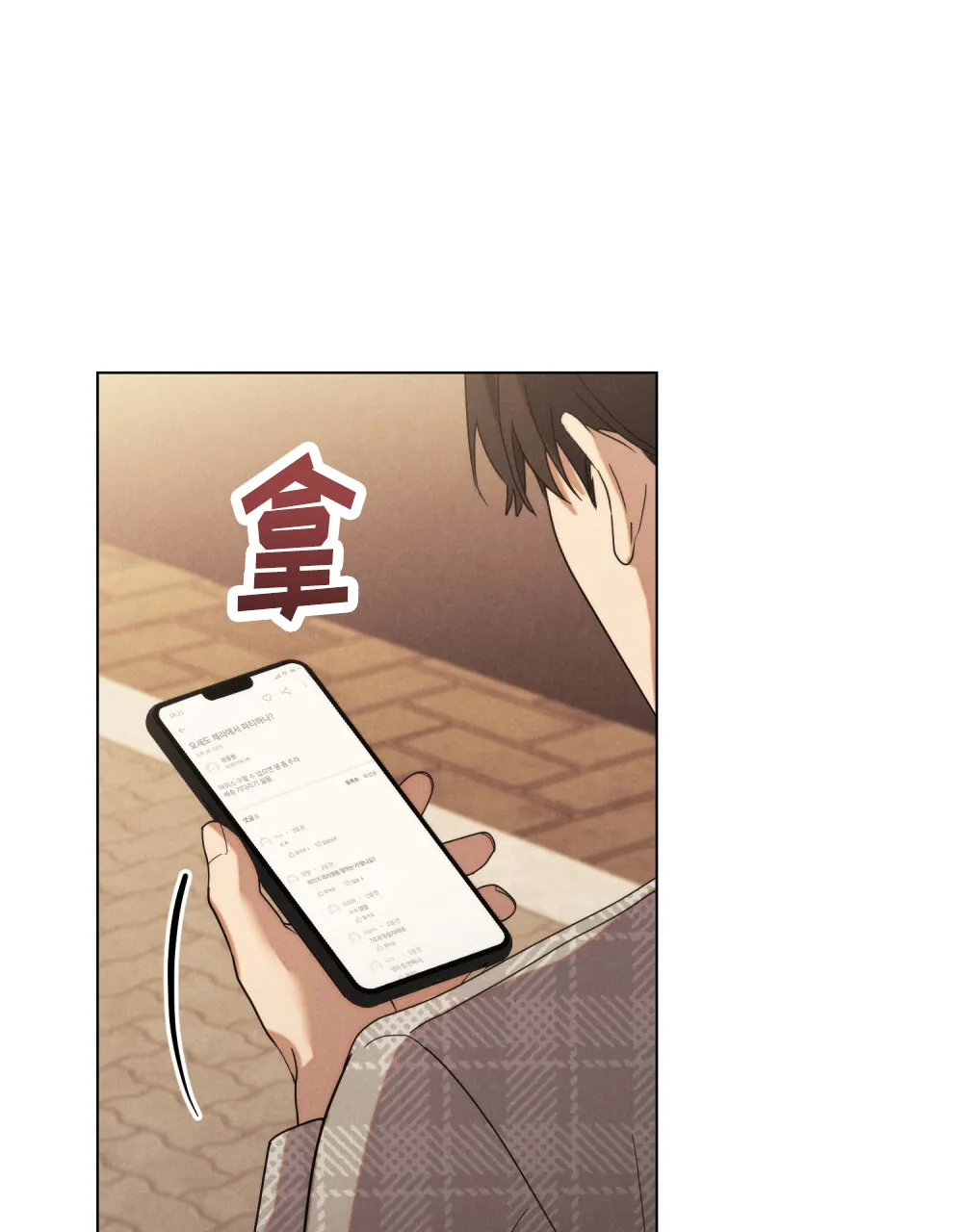 《伪装浪漫》第9话 第35页