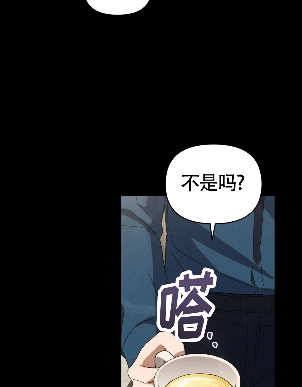 《伪装浪漫》第9话 第12页