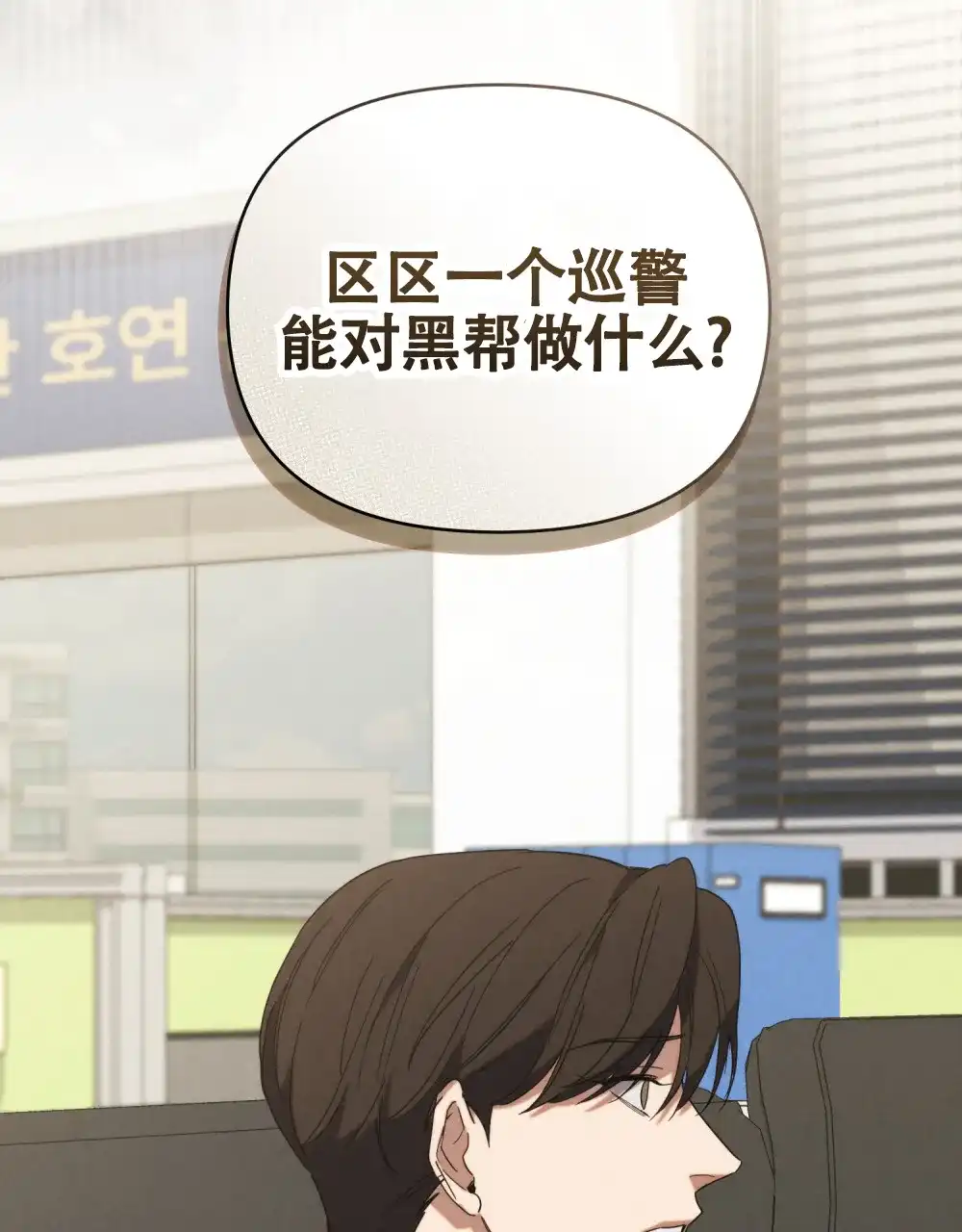 《伪装浪漫》第9话 第19页