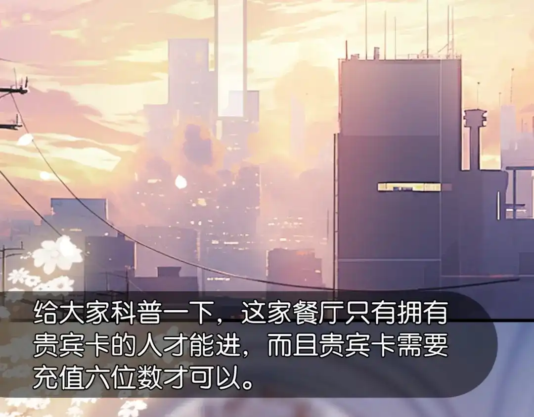 《伪装名流》第14话 民选第一名 第37页