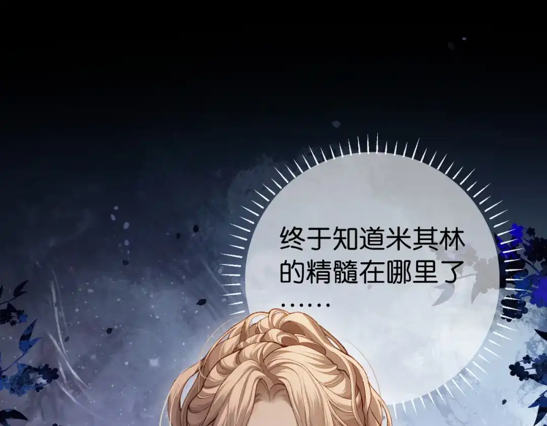 《伪装名流》第14话 民选第一名 第43页