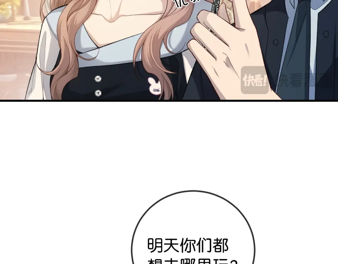 《伪装名流》第14话 民选第一名 第48页