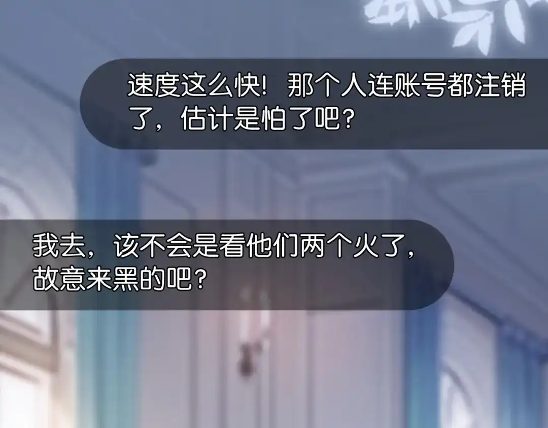 《伪装名流》第14话 民选第一名 第10页