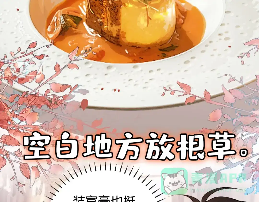 《伪装名流》第14话 民选第一名 第46页