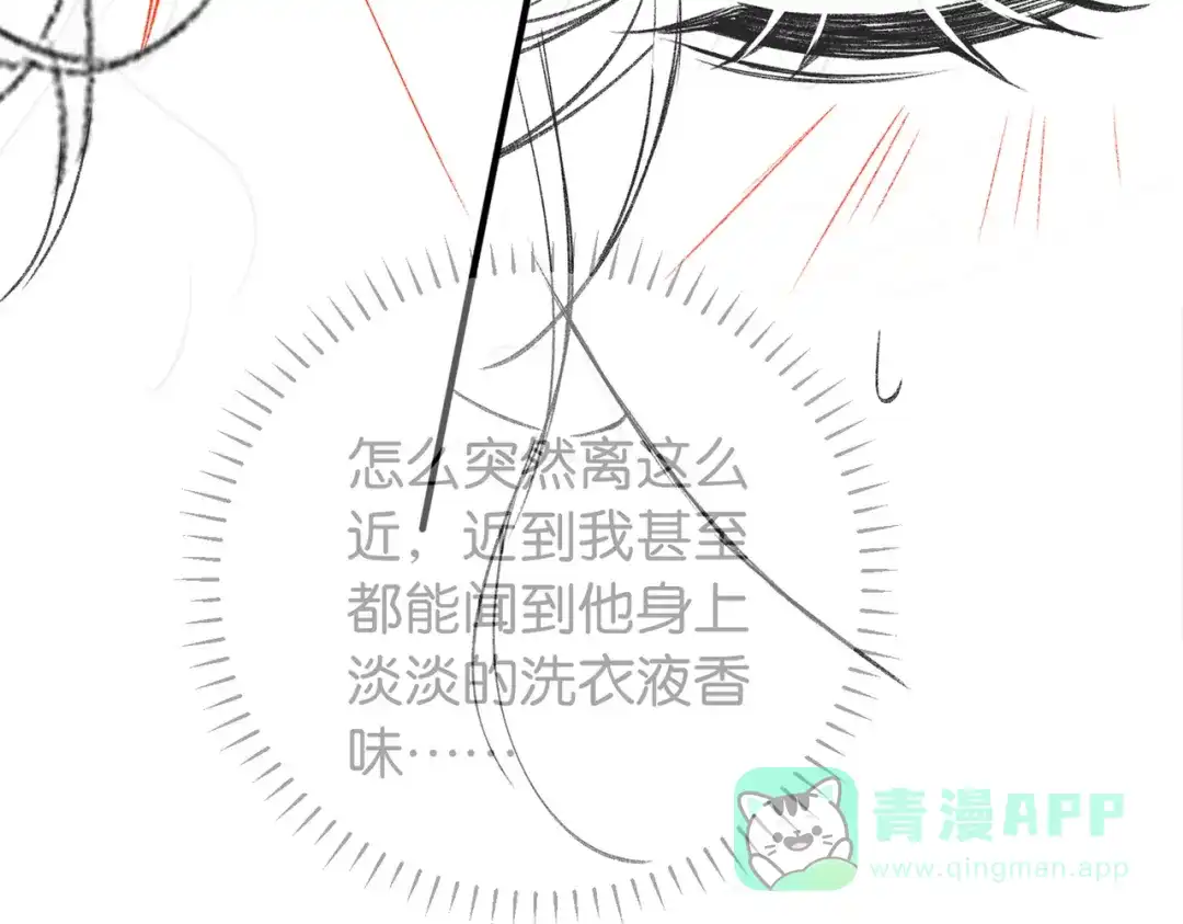 《伪装名流》第14话 民选第一名 第116页