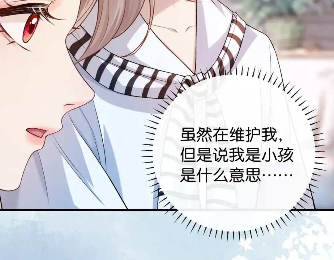 《伪装名流》第14话 民选第一名 第12页