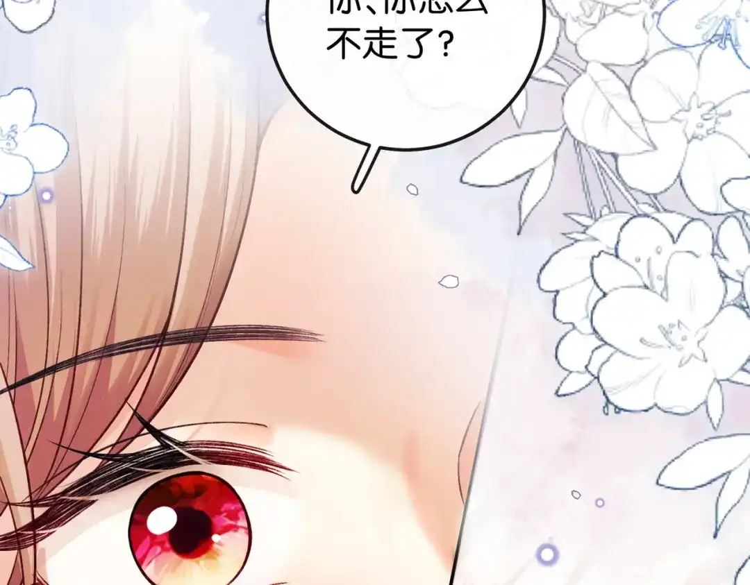 《伪装名流》第15话 弟弟力证自己不小 第48页