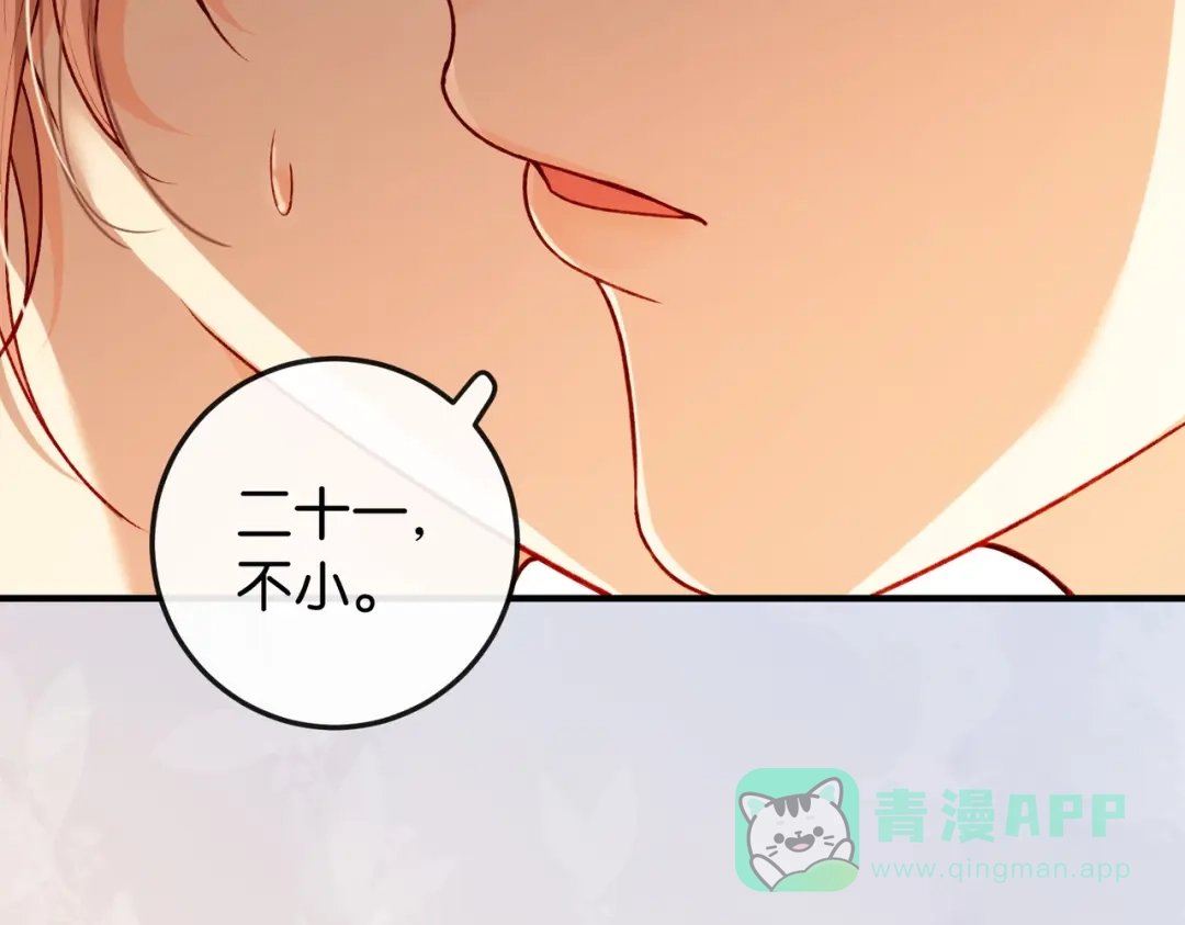 《伪装名流》第15话 弟弟力证自己不小 第56页
