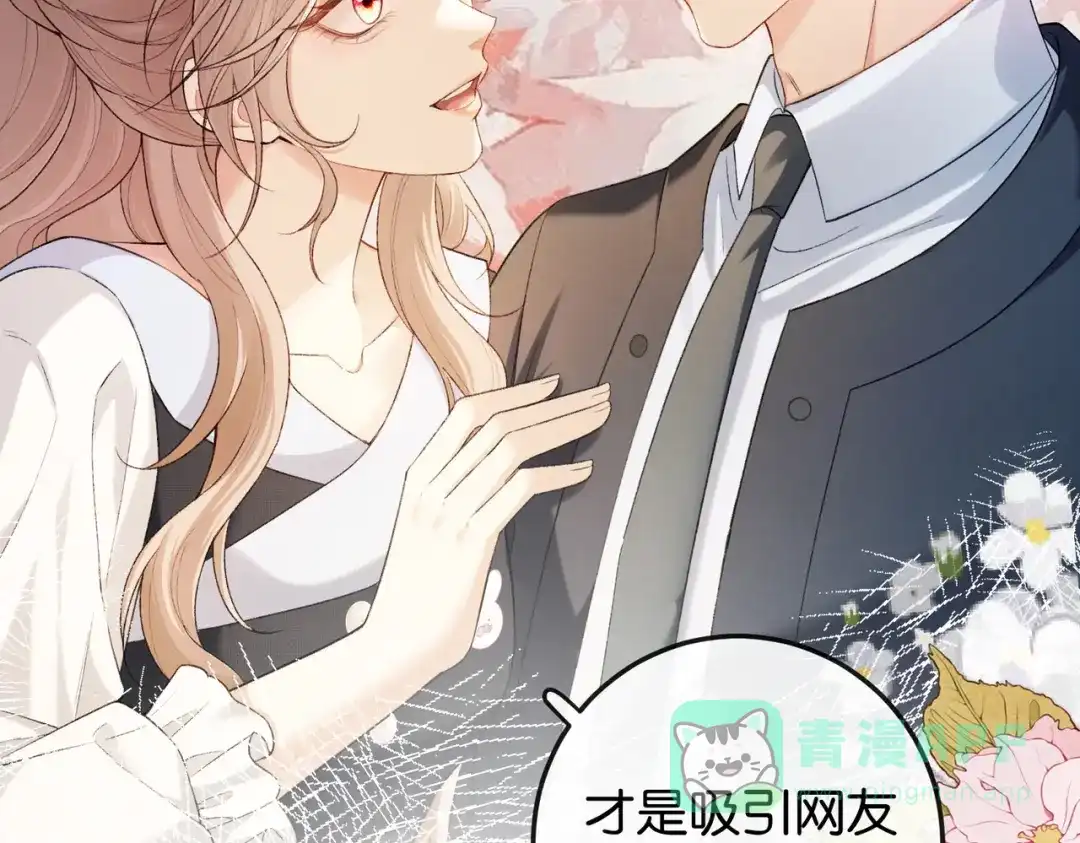 《伪装名流》第15话 弟弟力证自己不小 第6页