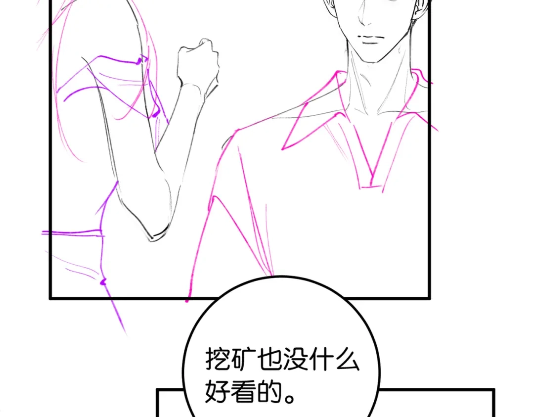 《伪装名流》第15话 弟弟力证自己不小 第98页
