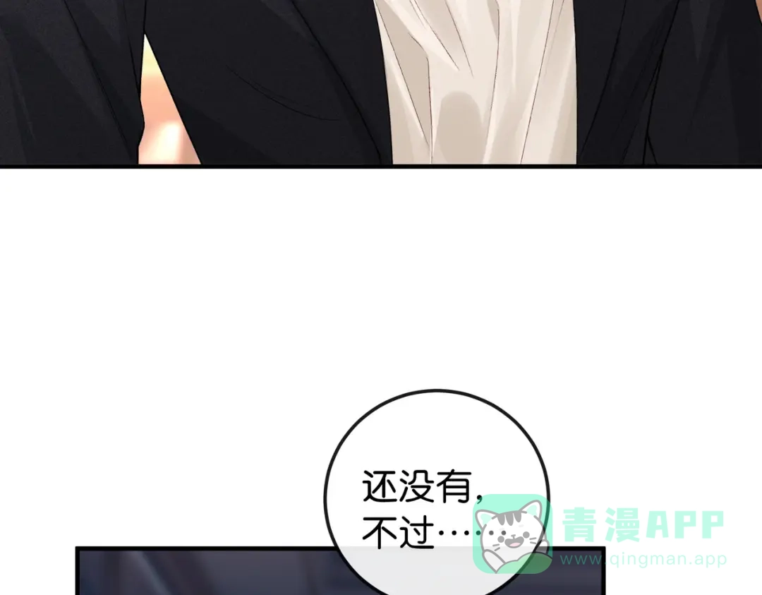《伪装名流》第15话 弟弟力证自己不小 第71页