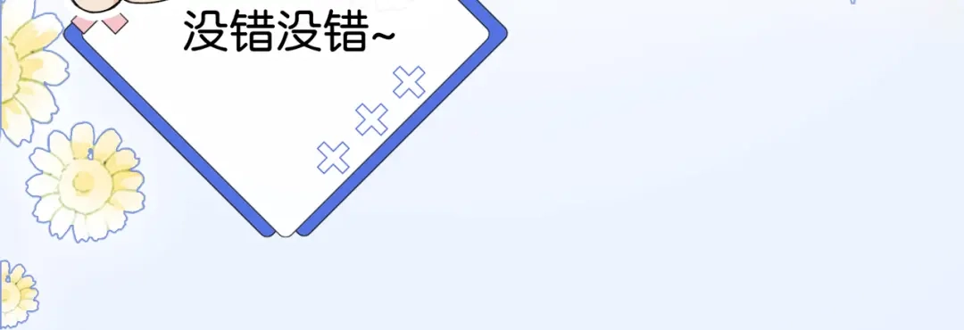 《伪装名流》第15话 弟弟力证自己不小 第105页