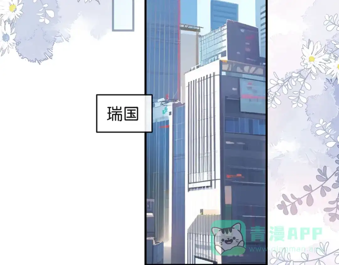 《伪装名流》第15话 弟弟力证自己不小 第66页
