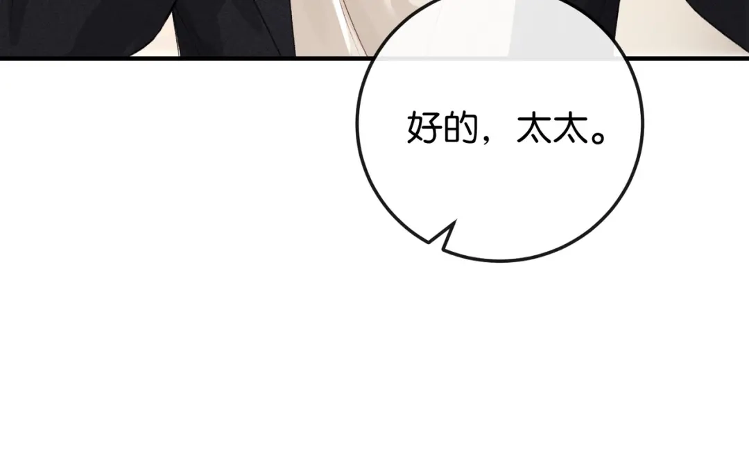 《伪装名流》第15话 弟弟力证自己不小 第95页