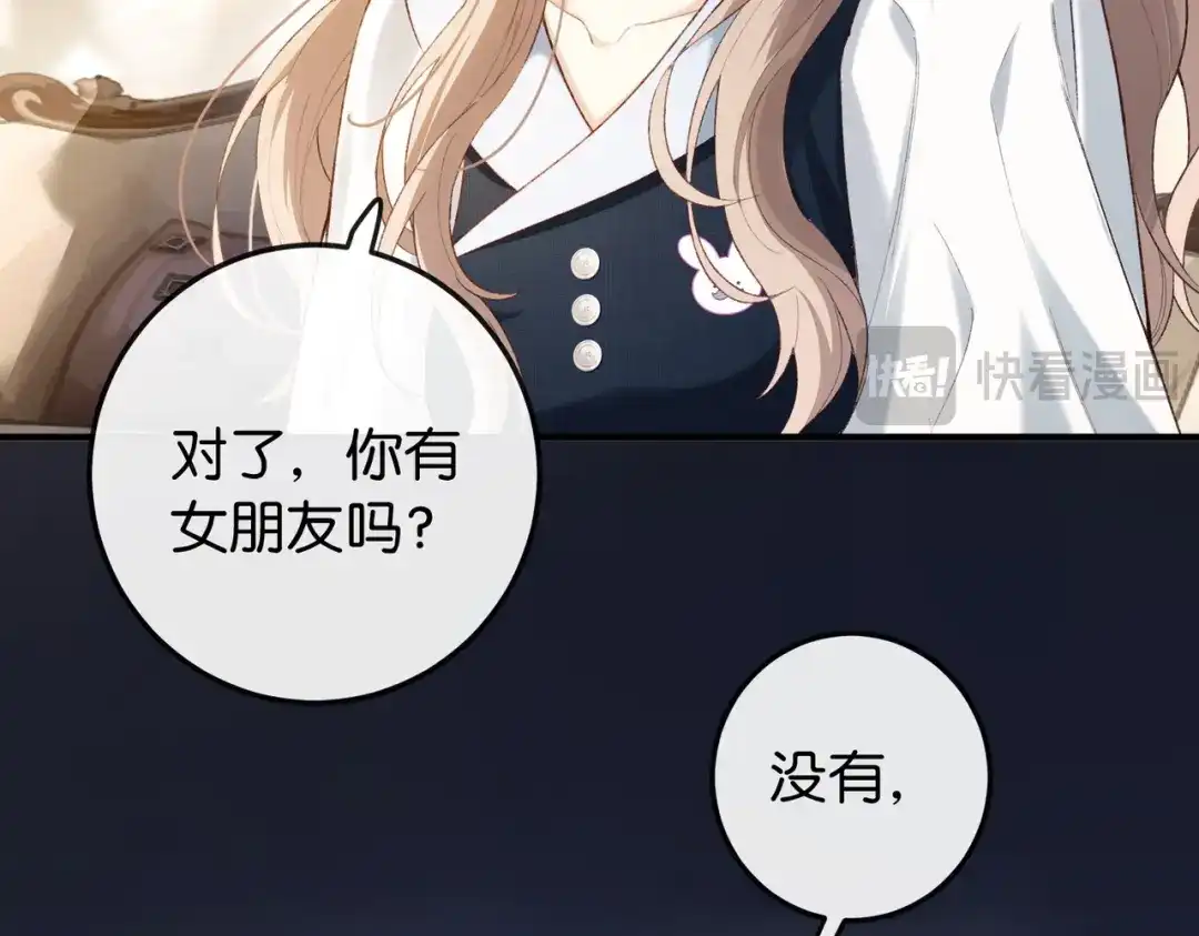 《伪装名流》第15话 弟弟力证自己不小 第15页