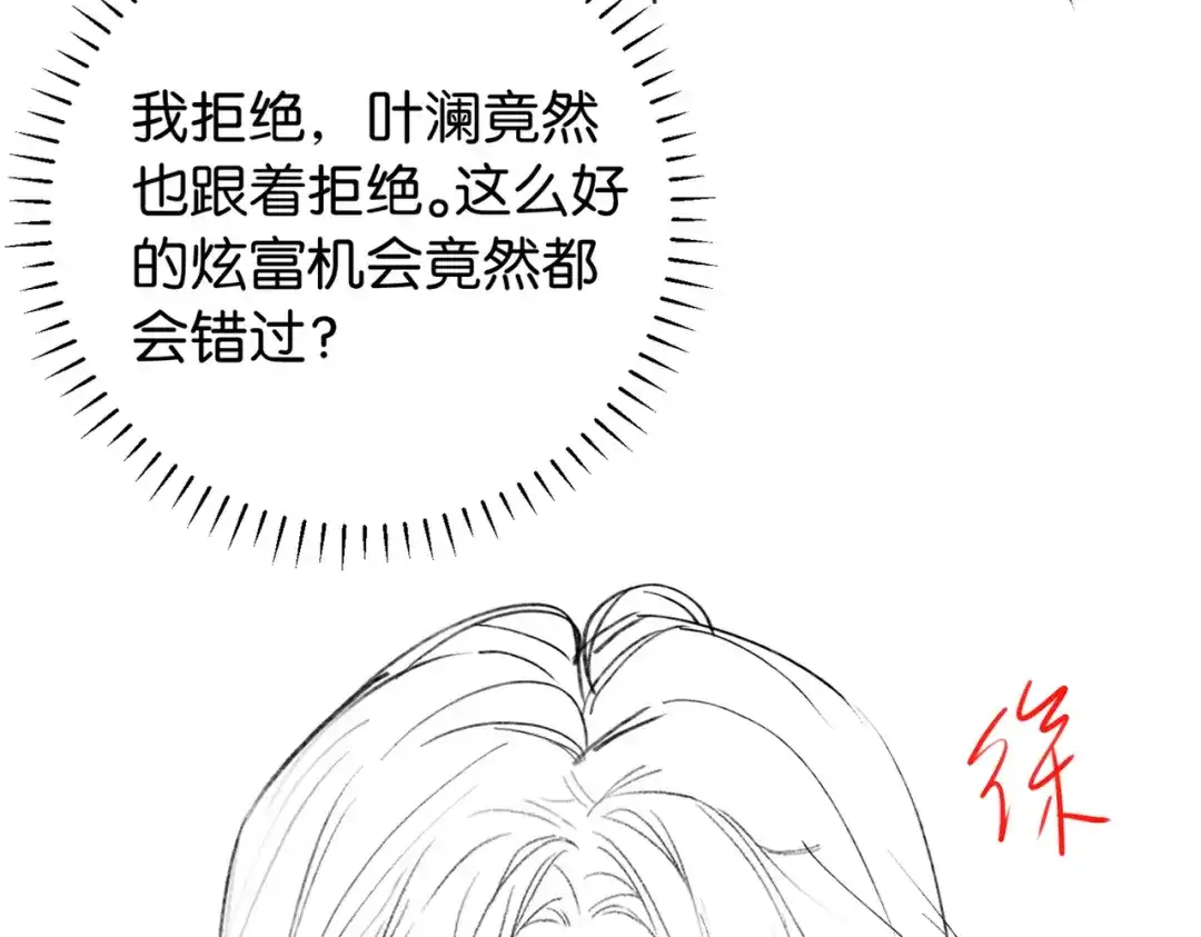 《伪装名流》第15话 弟弟力证自己不小 第100页