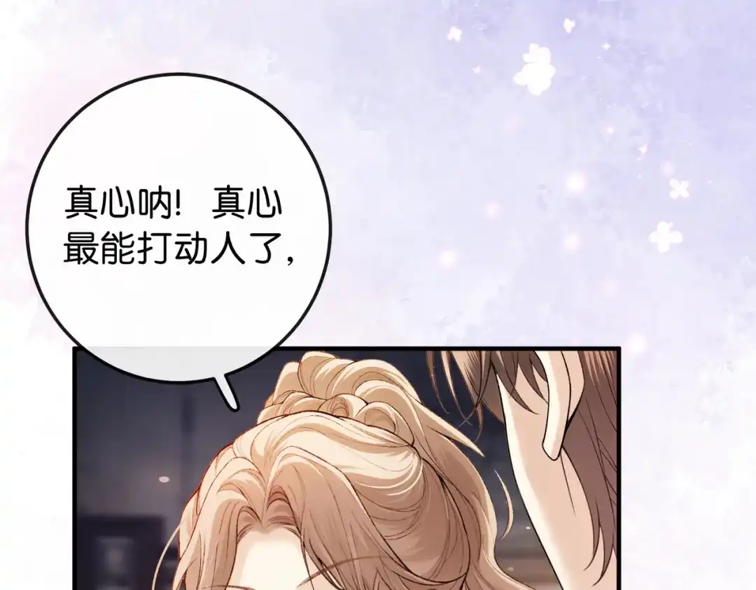 《伪装名流》第15话 弟弟力证自己不小 第9页