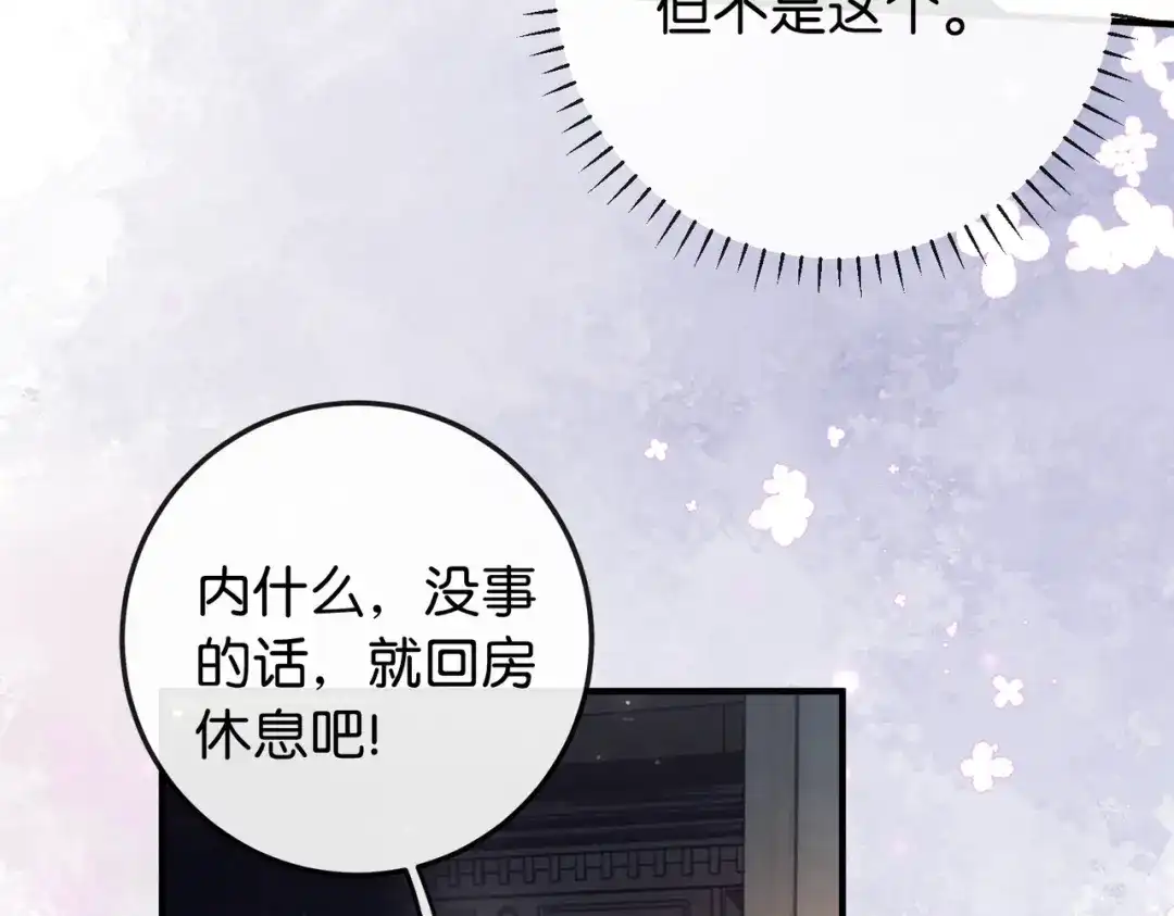 《伪装名流》第15话 弟弟力证自己不小 第29页
