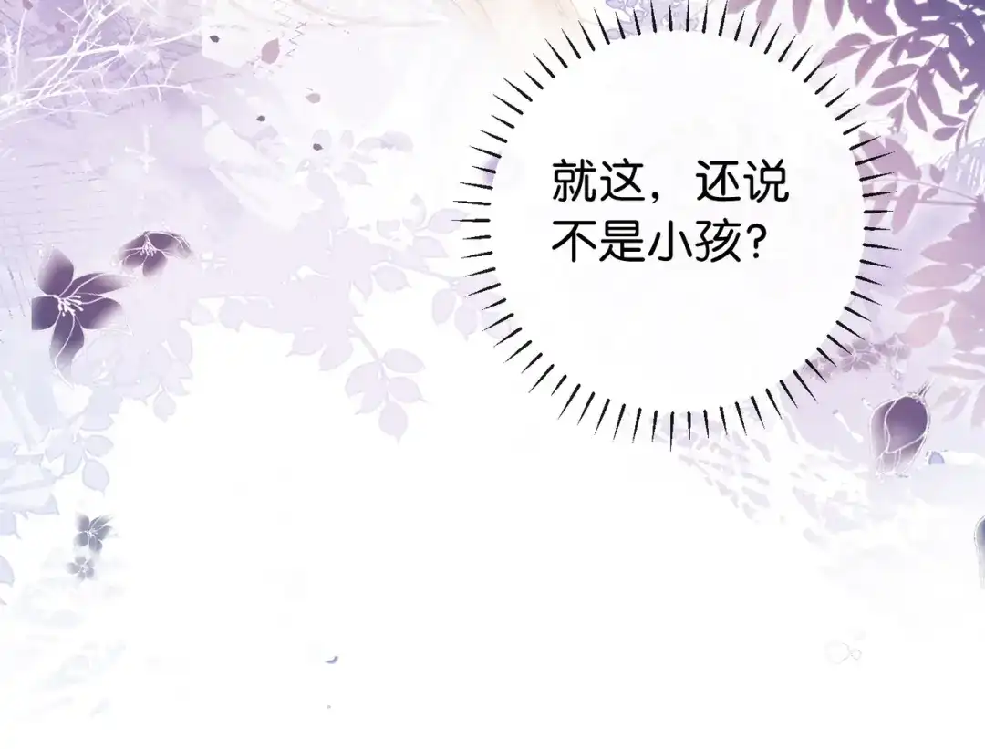 《伪装名流》第15话 弟弟力证自己不小 第64页