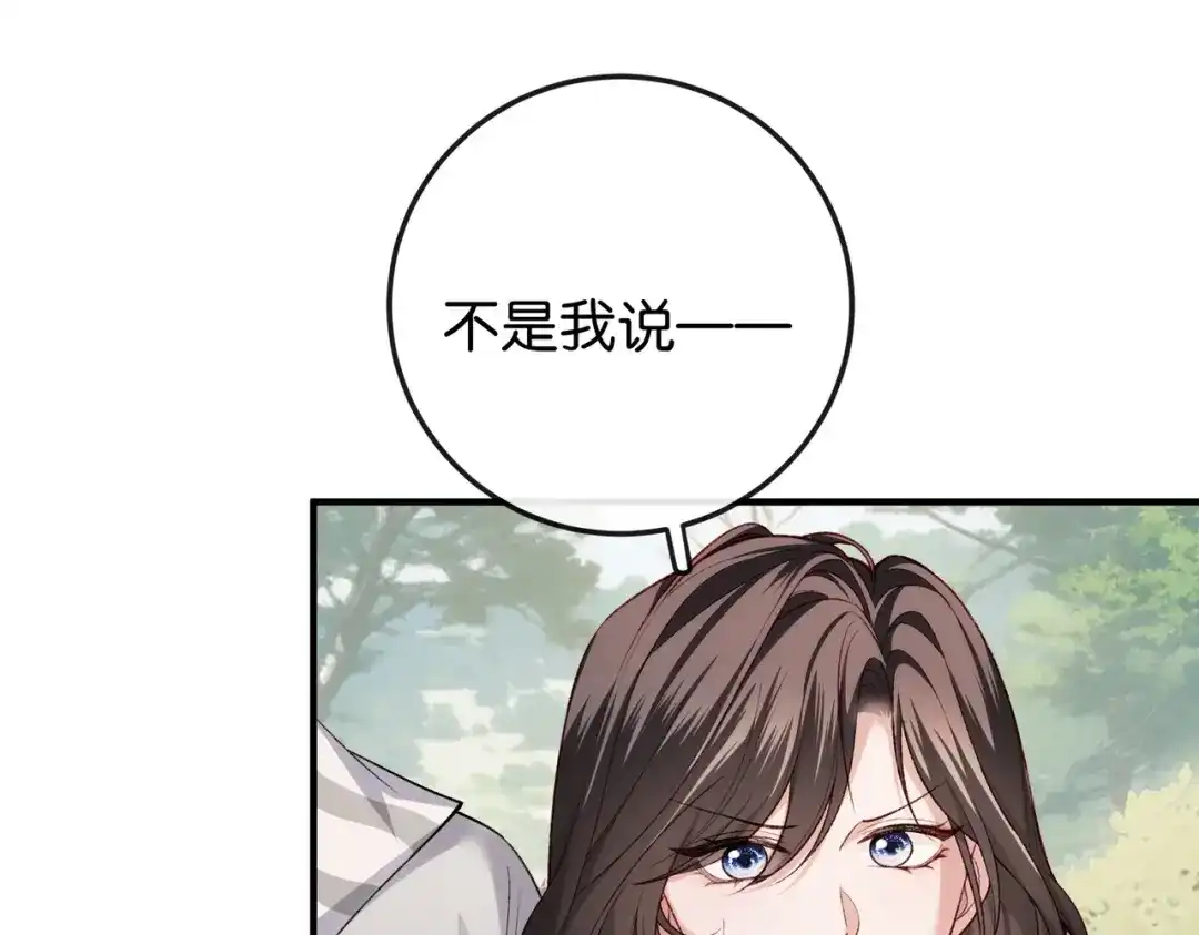 《伪装名流》第16话 敌不动我不动 第58页