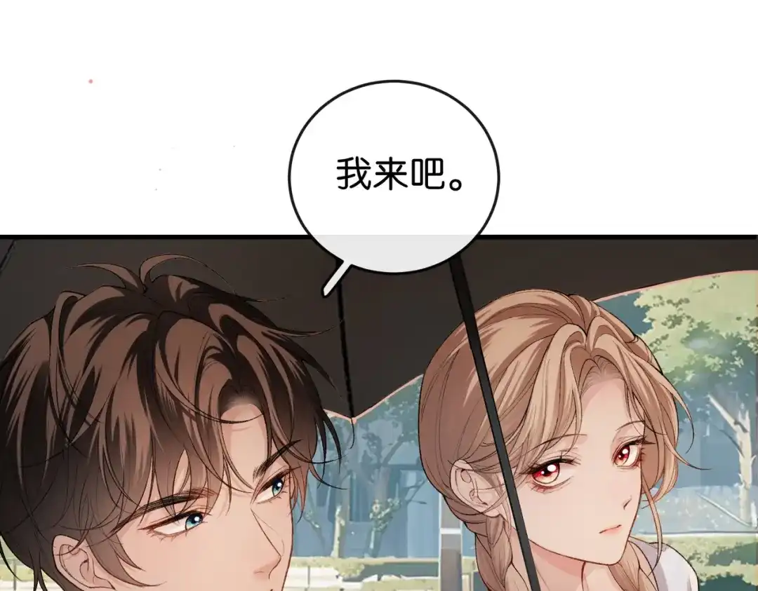 《伪装名流》第16话 敌不动我不动 第72页