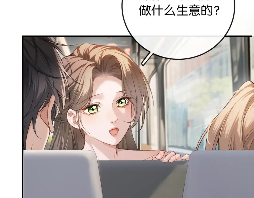 《伪装名流》第16话 敌不动我不动 第35页
