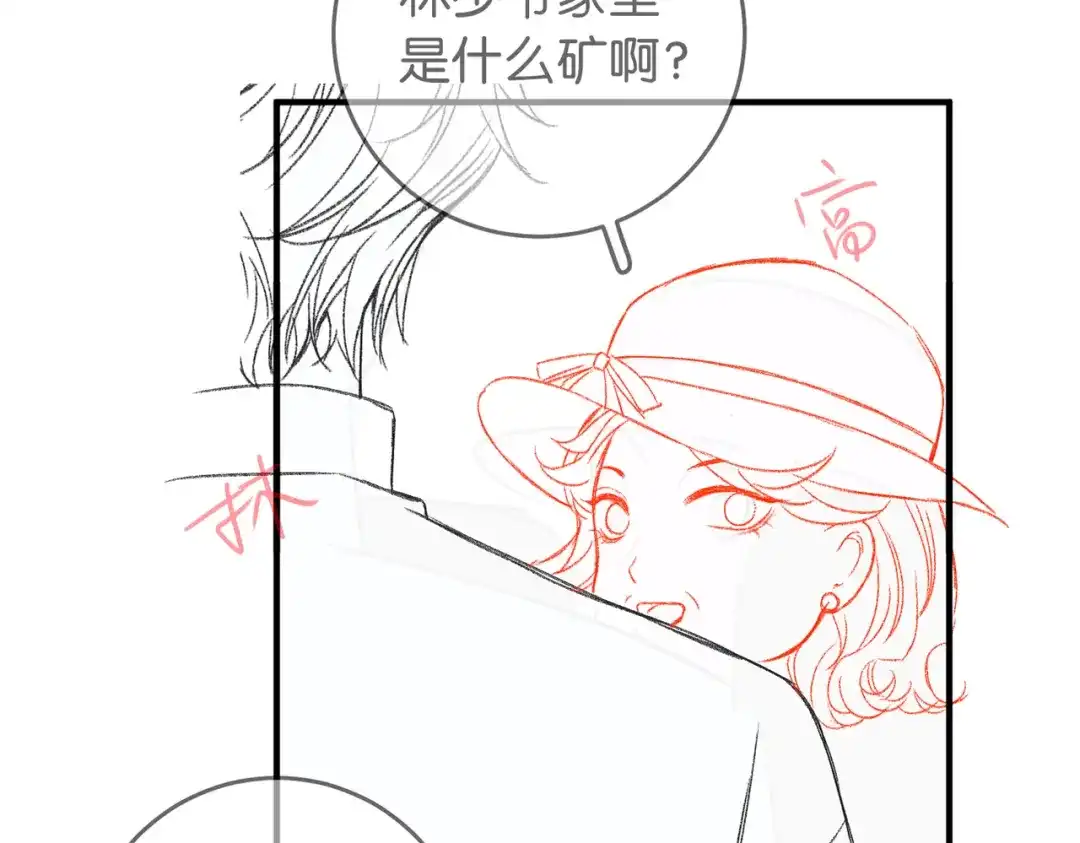 《伪装名流》第16话 敌不动我不动 第109页