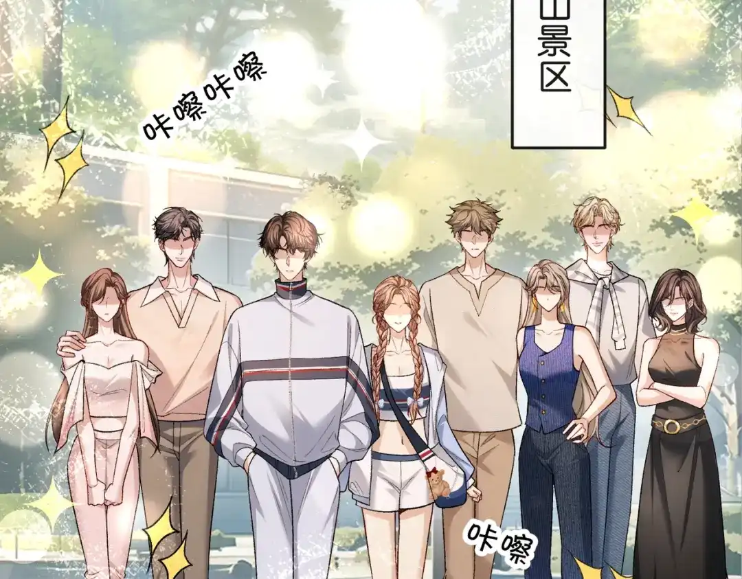《伪装名流》第16话 敌不动我不动 第52页