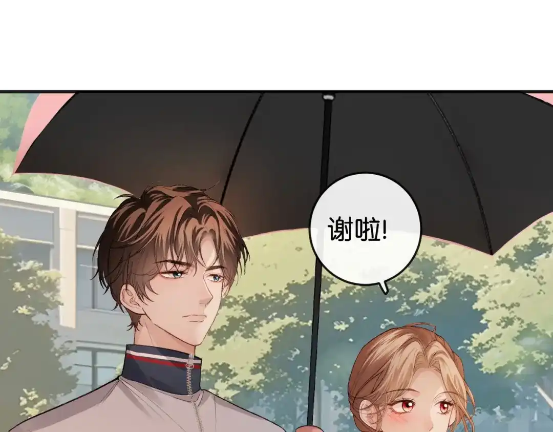 《伪装名流》第16话 敌不动我不动 第77页