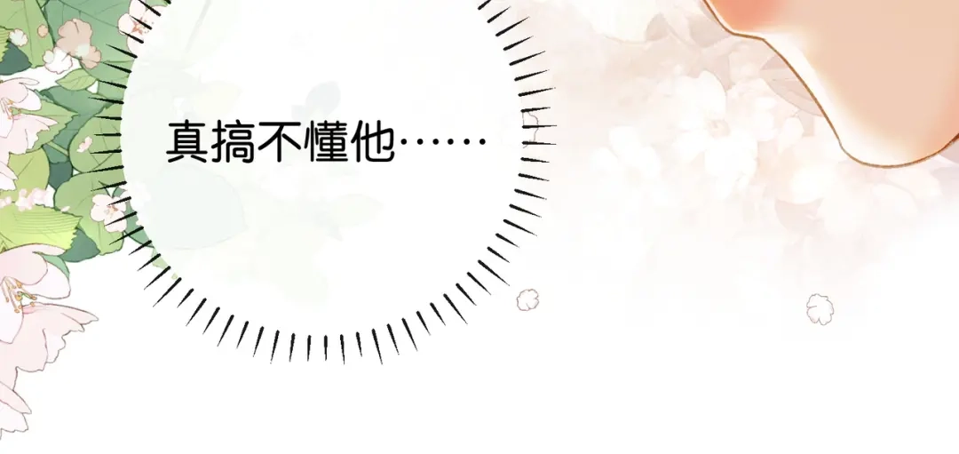 《伪装名流》第16话 敌不动我不动 第22页