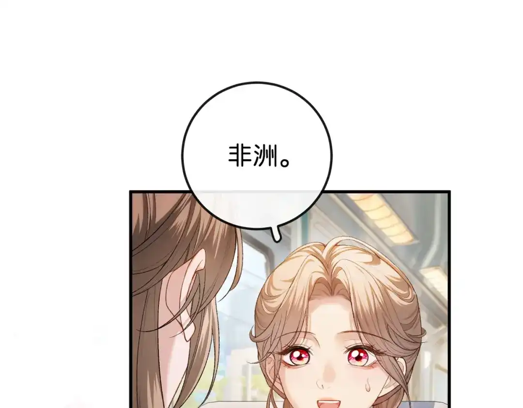 《伪装名流》第16话 敌不动我不动 第32页